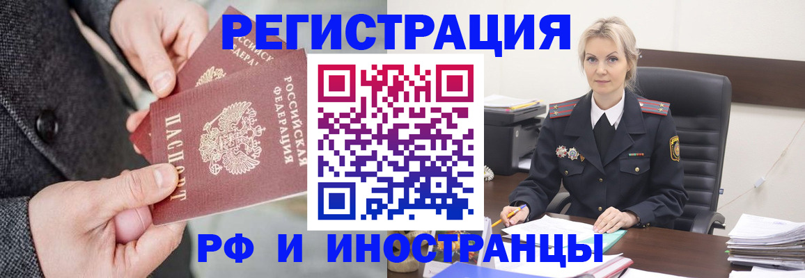 регистрация в Ступино