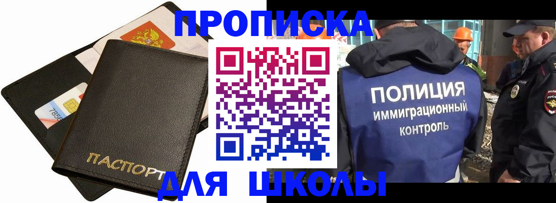 прописка для кредита в Ступино