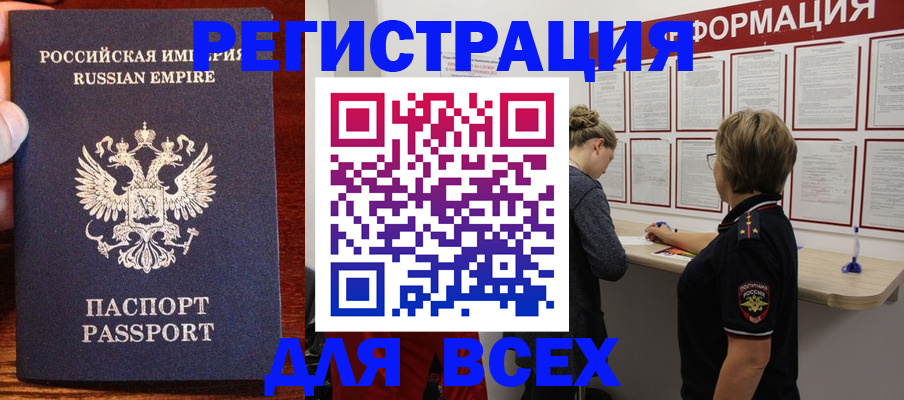 регистрация для школы в Ступино