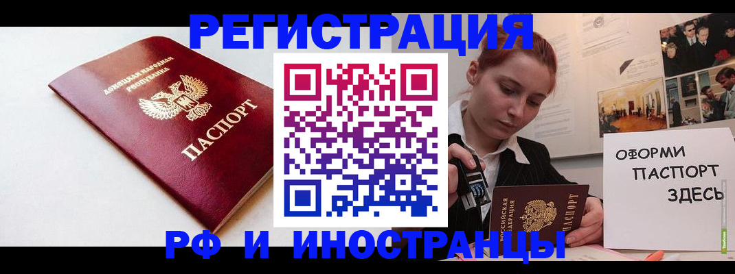 прописка 2025 в Ступино