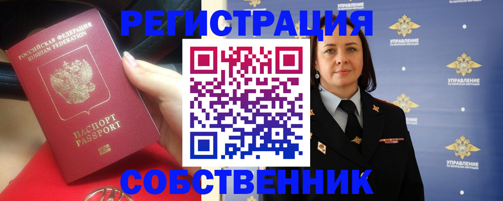 временная регистрация госуслуги в Ступино