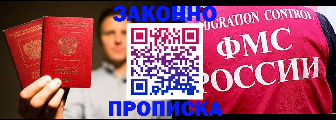 временная регистрация собственник в Ступино