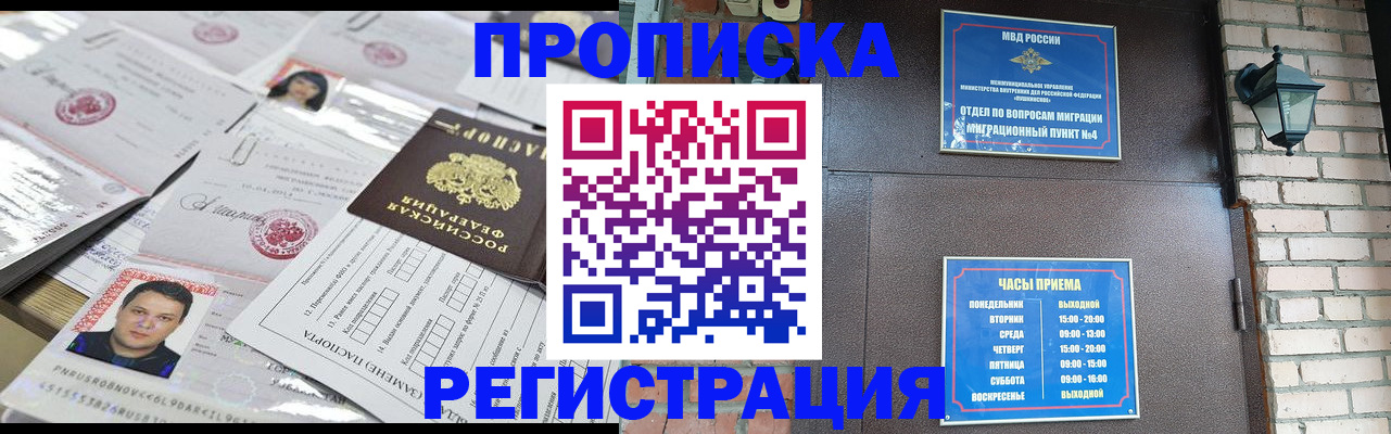 временная регистрация в квартире в Ступино