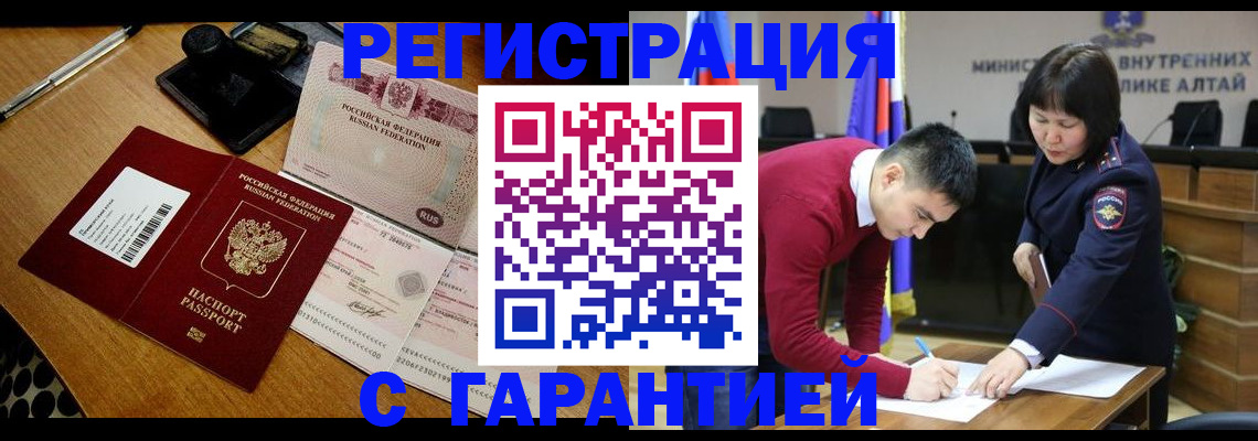 временная регистрация 2025 в Ступино